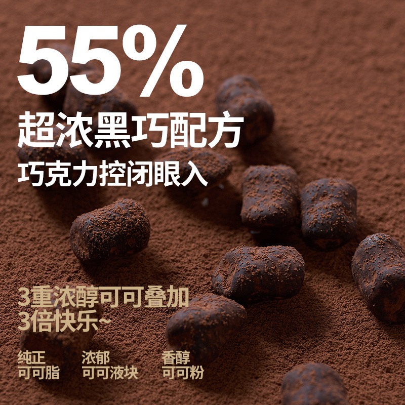 巧兮兮绵绵巧克力豆纯可可脂棉花糖软儿童夹心解馋休闲小零食5袋