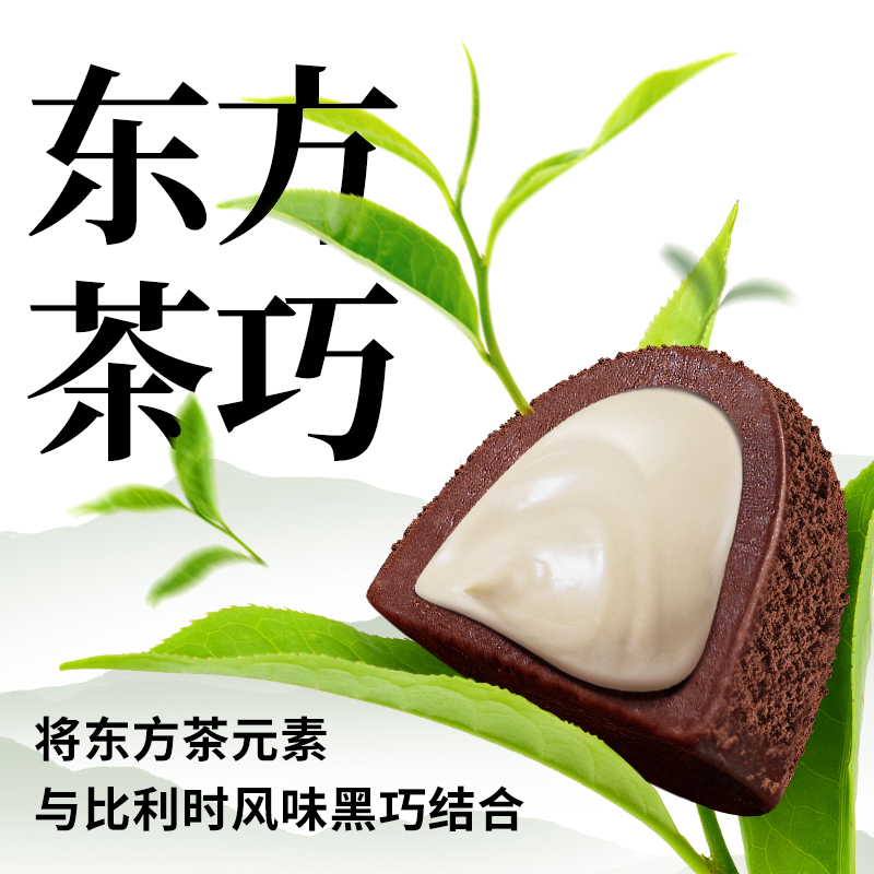 CHOCSIS巧兮兮茶茶巧克力豆62g红茶味松露黑巧纯可可脂休闲小零食 - 图1