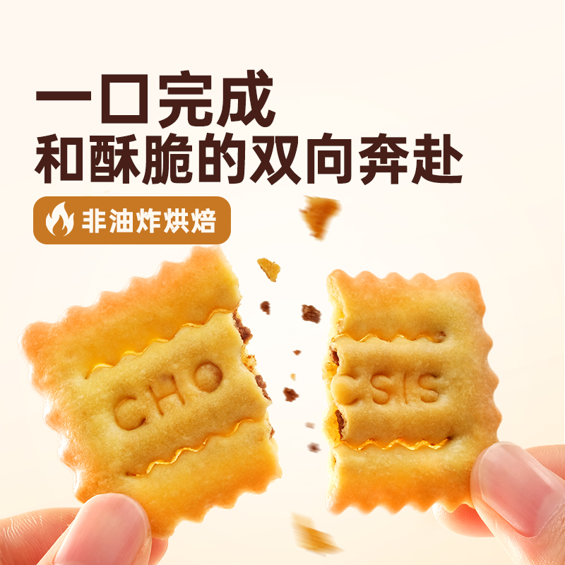 巧兮兮夹心巧克力薄脆饼干夹心酥脆纯可可脂办公室休闲早餐小零食