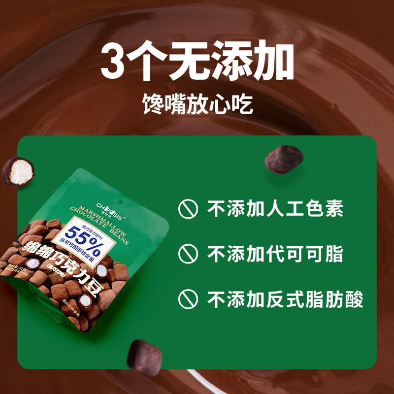 巧兮兮绵绵茶茶巧克力豆4袋棉花糖果纯可可脂休闲办公室小零食