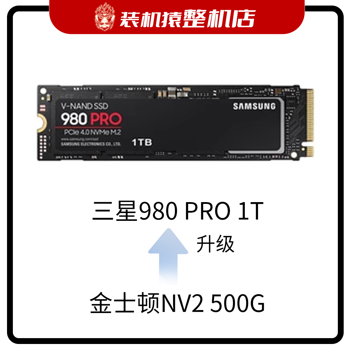 雷克沙NM710 PRO 500G升级链接 单拍不发货 - 图3