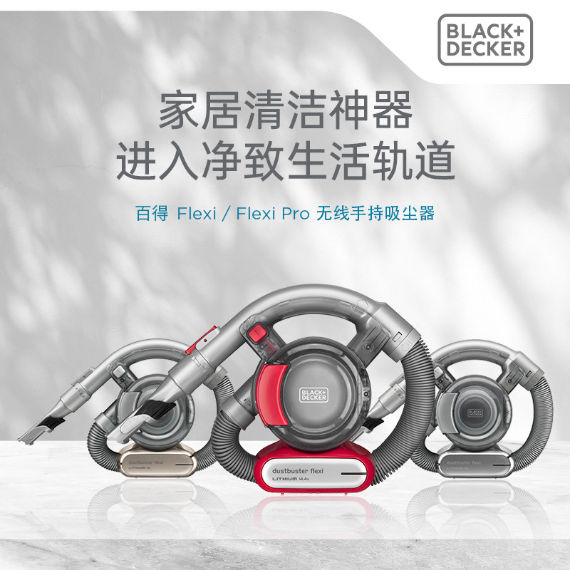 black+百得大flexi宠物狗猫毛 blackdecker吸尘器