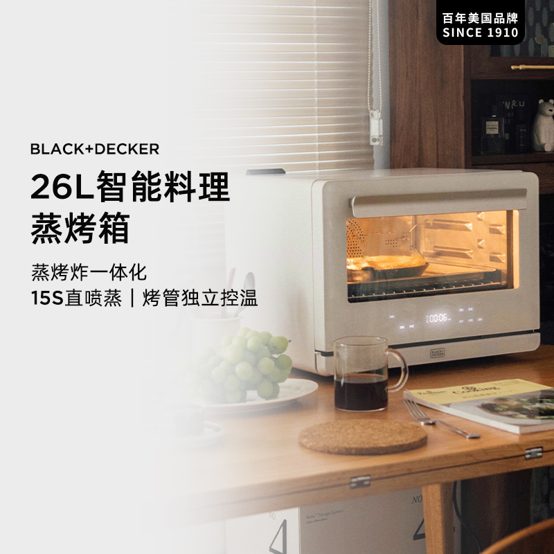 美国BLACK+DECKER台式蒸烤箱多功能智能家用烘焙蒸烤炸一体机26L - 图0