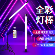 Charging lighting tube Handled led light bars Colour discoloration Luminous Photography Background Tonic Light Stick Dance Seven Color RGB Street Dance