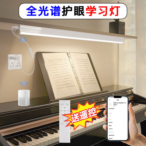 全光谱护眼长条LED直插智能遥控护眼学习书桌宿舍磁吸悬挂式台灯 - 图3