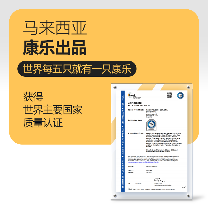 超鸟003超薄避孕套正品官方旗舰店男用超薄体验触感安全套薄至003 - 图2