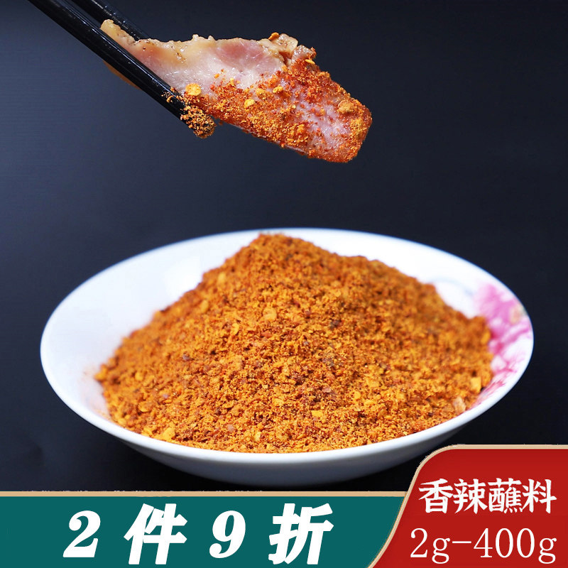 四川烧烤蘸料辣椒面烤肉火锅串串蘸撒料家用四川香辣干碟海椒面,淘宝优惠券,粉丝福利购,淘宝优惠卷
