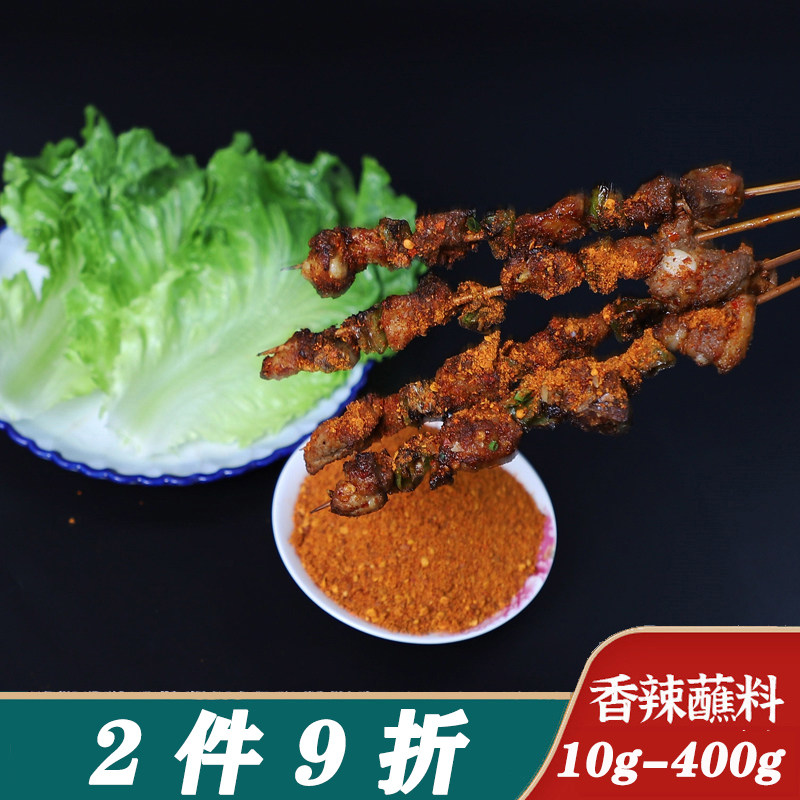 四川香辣蘸料串串火锅干碟外卖烧烤烤肉卤菜海椒辣椒面家用辣椒粉_虎窝淘