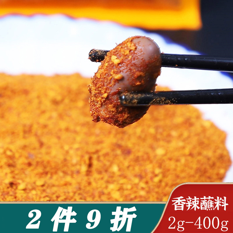 四川烧烤蘸料辣椒面烤肉火锅串串蘸撒料家用四川香辣干碟海椒面,淘宝优惠券,粉丝福利购,淘宝优惠卷