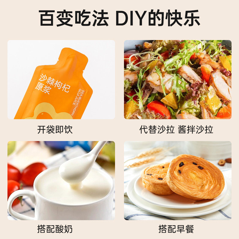 骄慕joy mood黑枸杞沙棘宁夏鲜原浆 骄慕枸杞原浆/枸杞制品