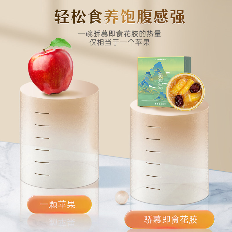 骄慕joy mood即食花胶组合胶10碗 骄慕花胶/鱼胶