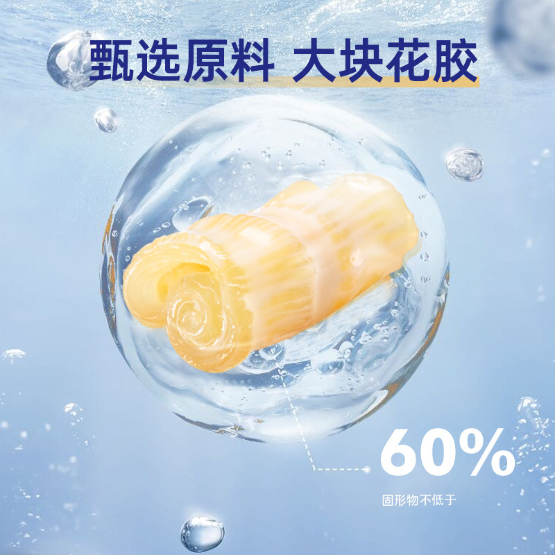 骄慕joy mood即食花胶组合胶10碗 骄慕花胶/鱼胶