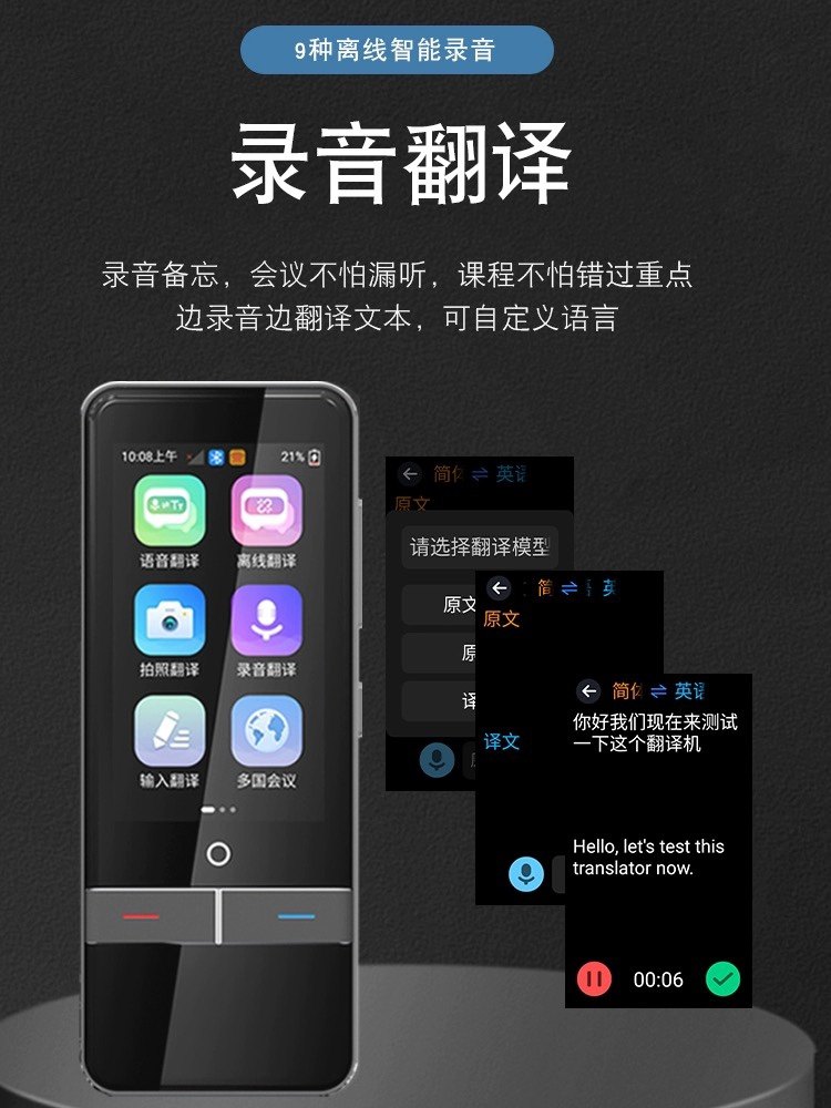 颂琪SQ翻译机智能语音实时同声传译139种多国语言英语离线可用,淘宝优惠券,粉丝福利购,淘宝优惠卷