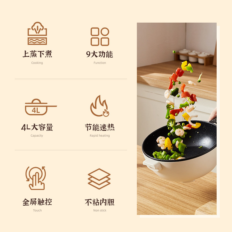 潮小电5l电炒锅炒菜多功能家用火锅 潮小电电炒锅