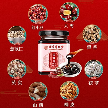 【拍二发三】同仁堂伏湿膏180g[5元优惠券]-寻折猪