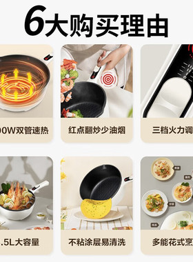 苏泊尔电炒锅3.5L电煎锅多用途炒菜家用一体火红点电火锅CJ26A10