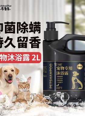 狗狗洗澡大桶沐浴露金毛
