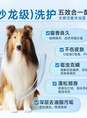 狗狗沐浴露猫咪专用除臭