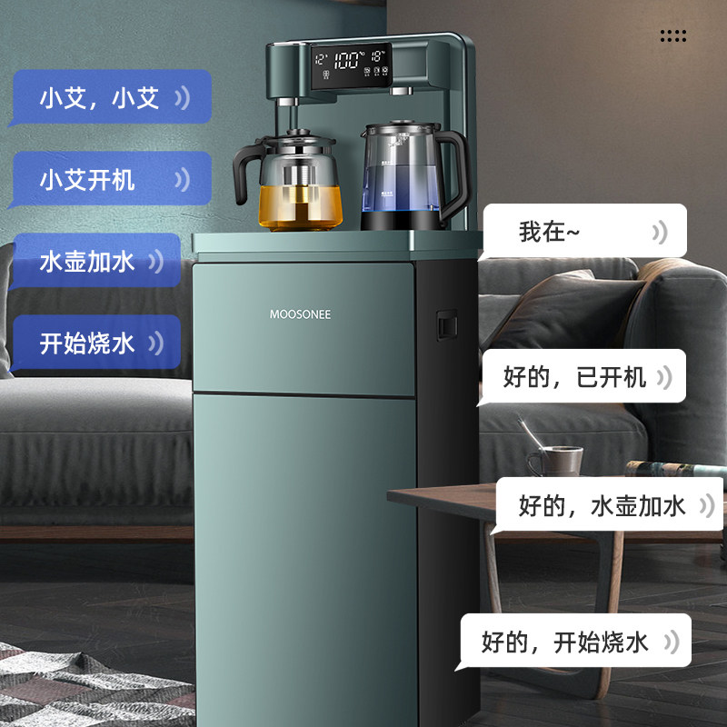 moosonee饮水机智能家用下置水桶 穆索尼茶吧机/泡茶机