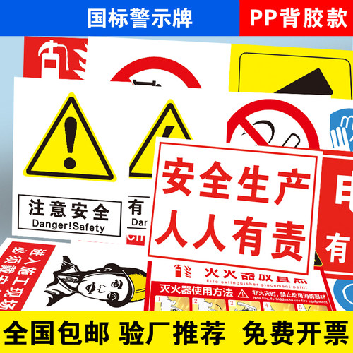 消防安全标识牌工厂公司工地企业警告标志语仓库当心触电严禁烟火禁止吸烟提示牌生产车间危险废贴纸上墙公示 - 图0