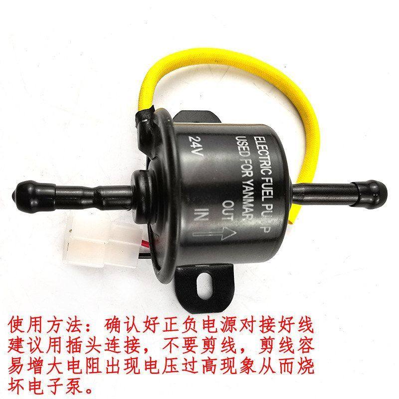 洋马电子泵燃油泵挖掘机电子泵外置输油泵12V24V汽油泵加装柴油泵,淘宝优惠券,粉丝福利购,淘宝优惠卷