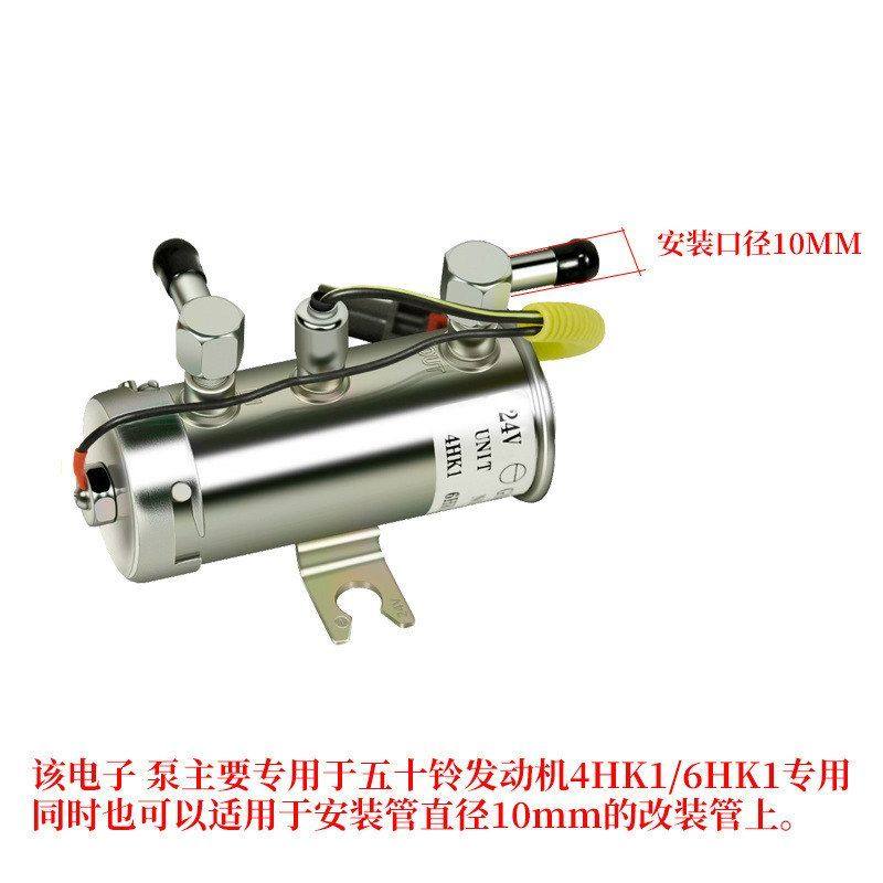 洋马电子泵燃油泵挖掘机电子泵外置输油泵12V24V汽油泵加装柴油泵,淘宝优惠券,粉丝福利购,淘宝优惠卷