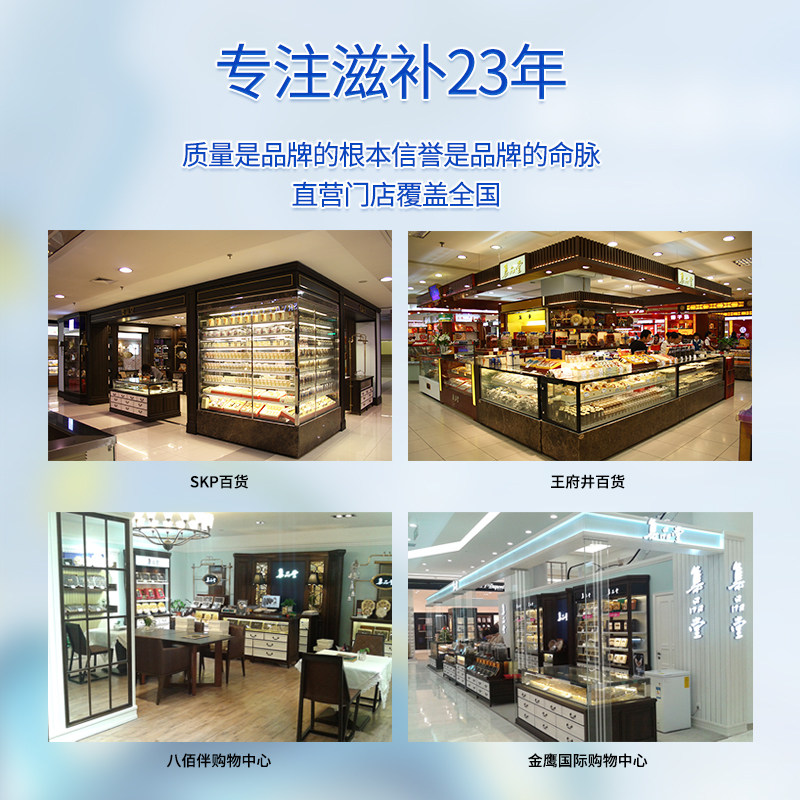 集品堂大连野生旗舰店中秋即食海参 集品堂食品干品/即食海参