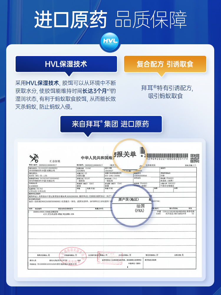 德国拜耳拜灭士蚂蚁药胶饵室内非无毒家用一窝全端除红蚂蚁黑蚂蚁 - 图1