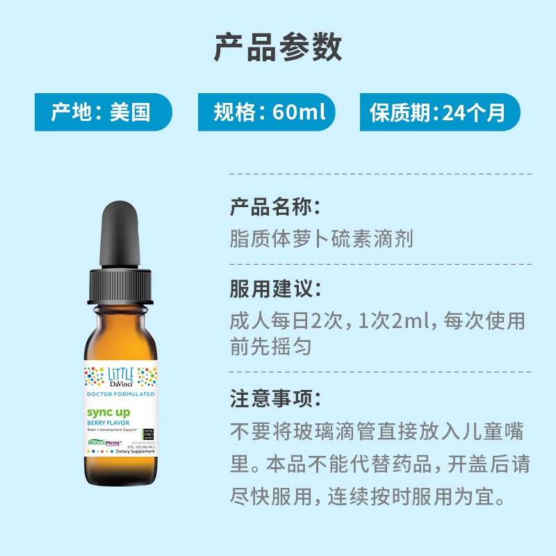 Davincilabs达文启脂质体萝卜硫素 谷胱甘肽美全身白肤色提亮口服