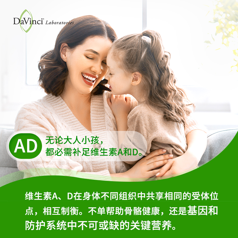 Davinci达文启实验室ADK维生素d5000iu孕妇补钙备孕维他命d3k2