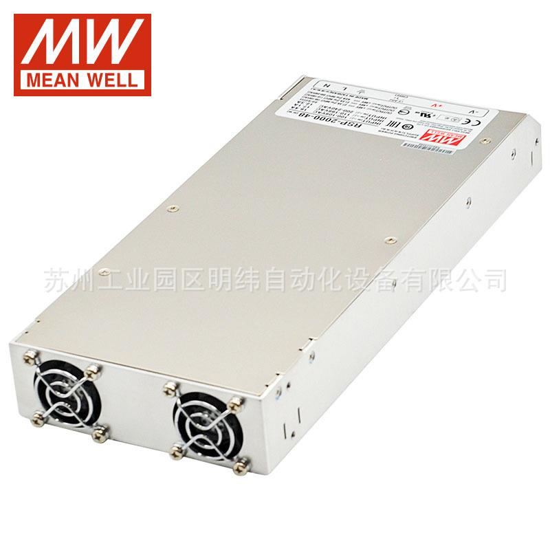 台湾明纬开关电源RSP-2000W-12V24V48V大功率带PFC并联可调电压 - 图1