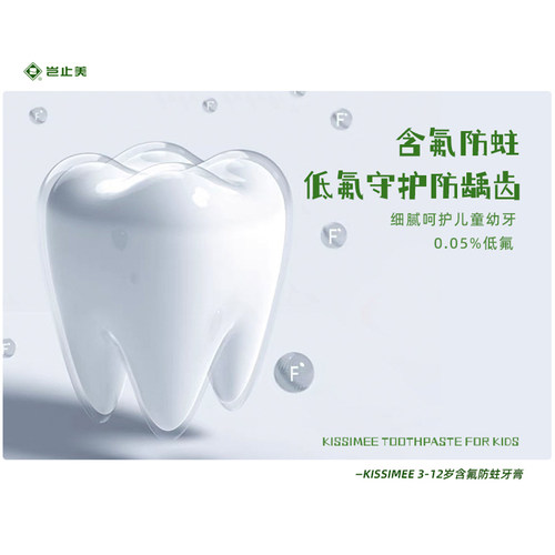 兔司儿童牙膏含氟防龋齿防蛀6-8岁12岁小学生小孩换牙期低氟牙膏 - 图1