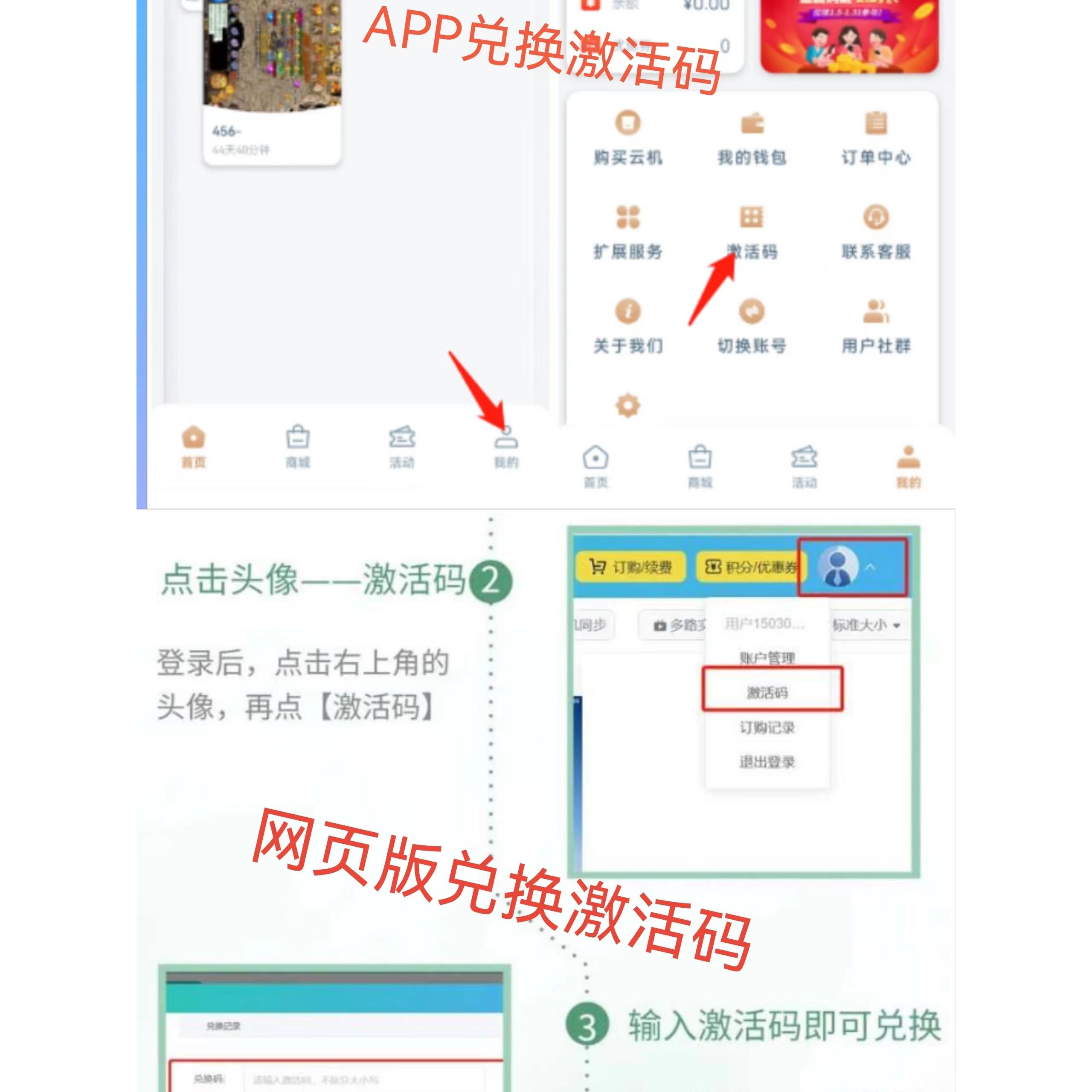虚拟卡密商城