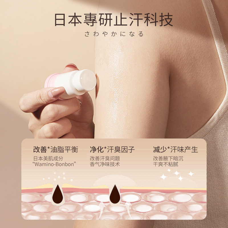 maputi止汗露香体膏女腋下玛朴缇石 MAPUTI止汗露