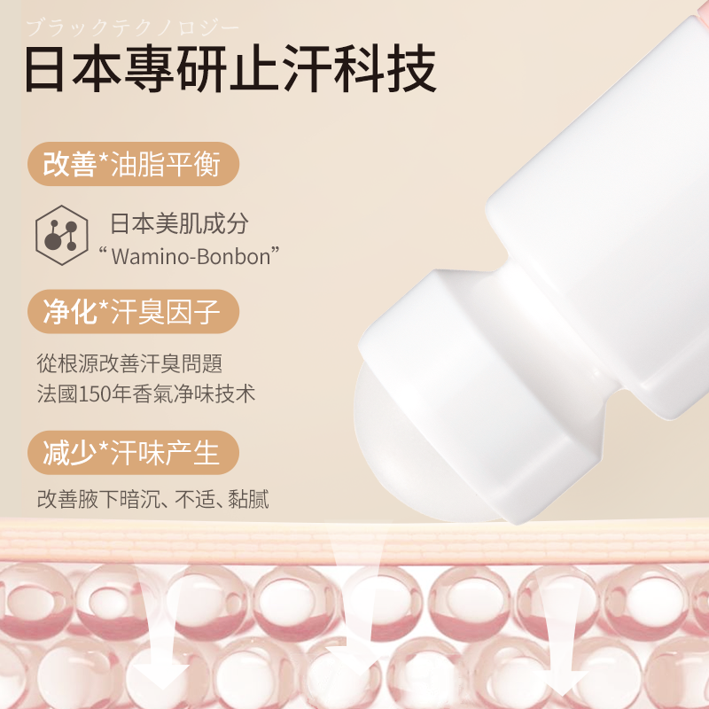  MAPUTI男士止汗露