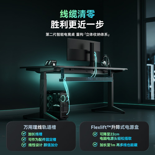 9am黑翼智能电竞升降桌家用办公书桌台式电脑桌椅套装Raven X - 图2