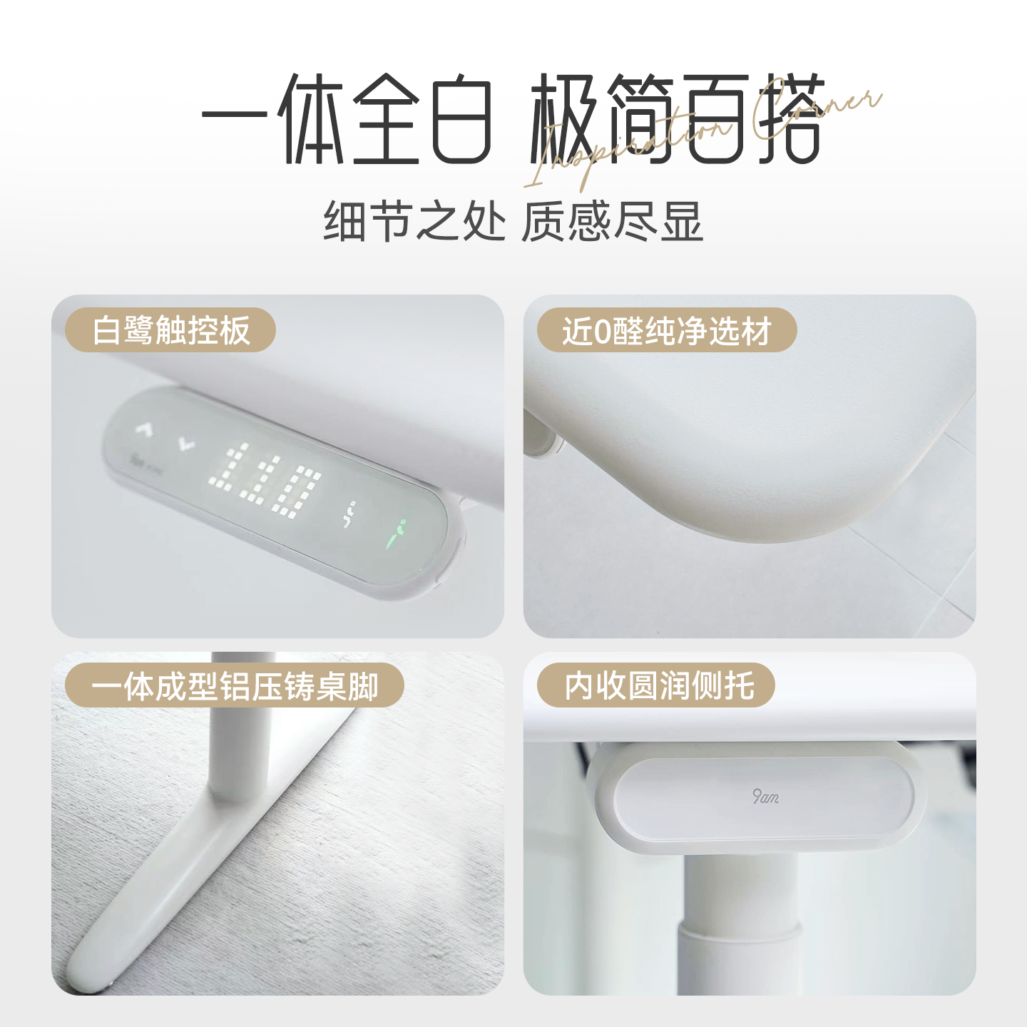 9am小白桌实木电动升降桌小尺寸简约家用电脑桌学习书桌Luna款,淘宝优惠券,粉丝福利购,淘宝优惠卷