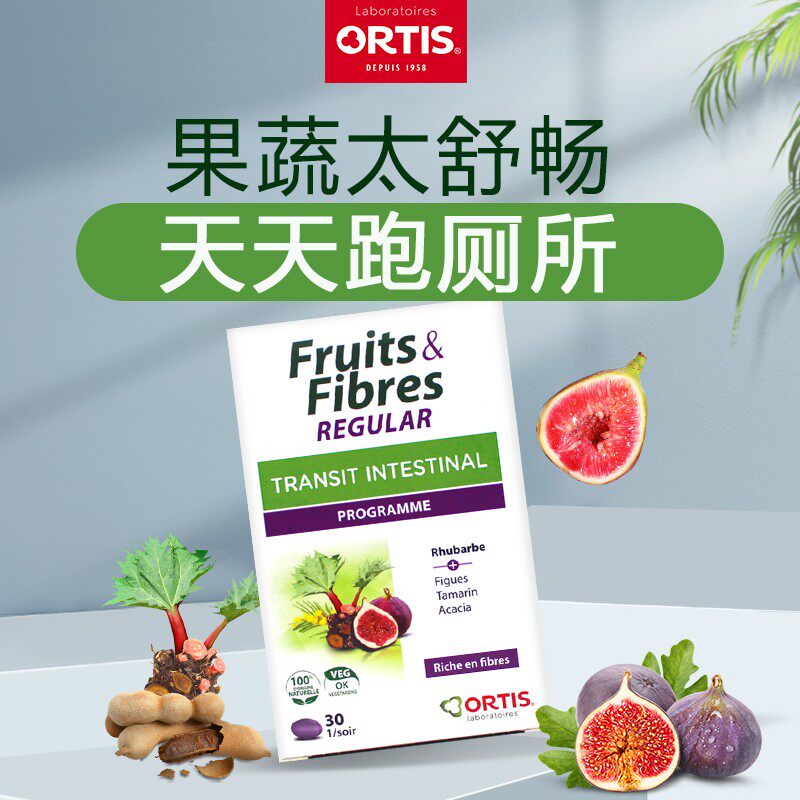 ortis柯得仕比利时浓缩膳食浓缩片 Ortis保健食品海外膳食纤维/果蔬纤维