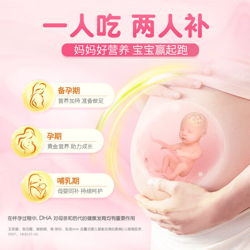 金斯利安dha藻油孕妇dha软胶囊备孕期营养天然凝胶糖果官方正品,淘宝优惠券,粉丝福利购,淘宝优惠卷