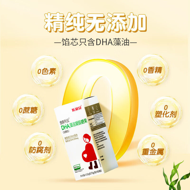 金斯利安dha藻油孕妇dha软胶囊备孕期营养天然凝胶糖果官方正品,淘宝优惠券,粉丝福利购,淘宝优惠卷