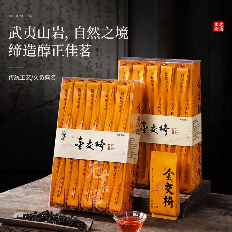武夷山岩茶新茶正岩金交椅肉桂大红袍高山乌龙茶果香浓香型,淘宝优惠券,粉丝福利购,淘宝优惠卷