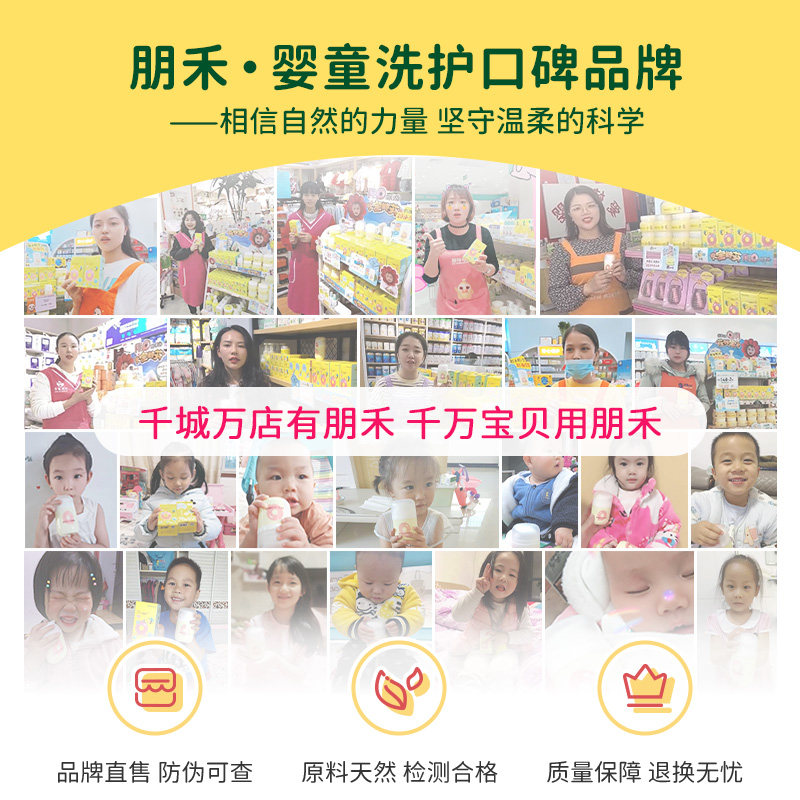 朋禾玉米爽身热痱粉新生幼儿儿童宝宝春夏四季可用不含滑石粉止痒 - 图0