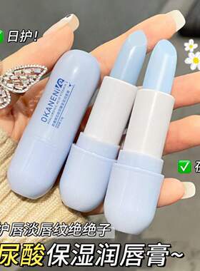 欧嘉莱尼秋冬玻尿酸唇膏补水滋润