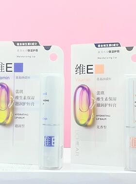 蕾琪E690维生素保湿滋润护唇膏