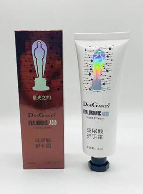 多斯嘉妮玻尿酸保湿霜素颜霜