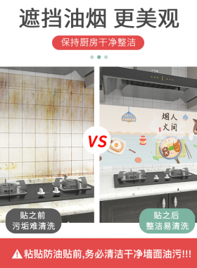 家用厨房耐高温加厚瓷砖防油贴纸