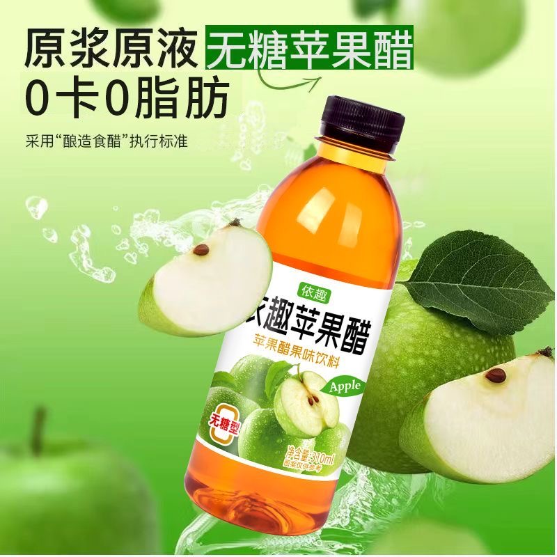 【特价冲量】夏日饮品无糖苹果醋310ml*30瓶装0脂0卡苹果汁饮料 - 图2