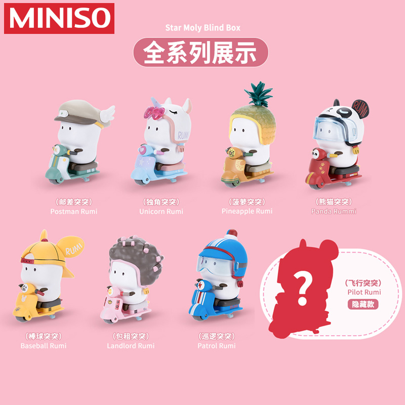 Miniso 名创优品 萌力星球TUTU车系列 盲盒手办摆件 天猫优惠券折后￥18.9包邮（￥39.9-21）