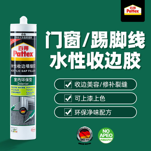 百得水性收边胶踢脚线专用填缝玻璃胶门框硅胶同色膏收缝剂美容胶 - 图0