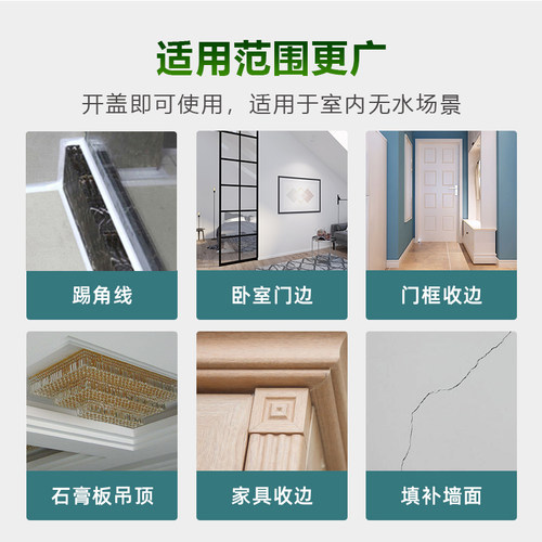 百得水性收边胶踢脚线专用填缝玻璃胶门框硅胶同色膏收缝剂美容胶 - 图1
